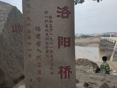 -洛阳桥