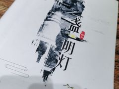 -一盏明灯全素斋(殊像寺店)