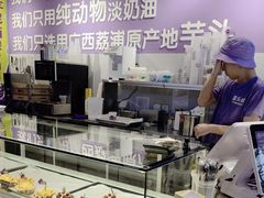 -喜乐村芋泥脑袋家族(三里屯店)