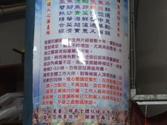 辉哥生鱼片-垦丁辉哥生鱼片