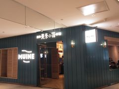 -美奈小馆·越南料理(福田星河COCO Park店)