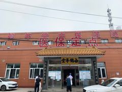 -北京西鹤年堂中医医院