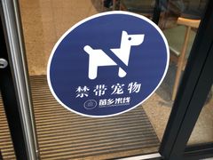 门面-苗乡米线(建军路店)