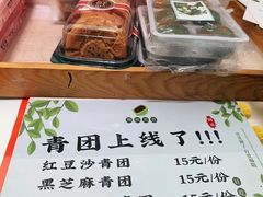 -矮子馅饼(大成路店)