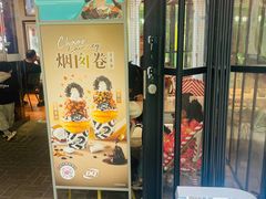 -DQ·蛋糕·冰淇淋(大宁国际商业广场店)