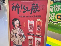-桂桂茶(五角场万达广场店)