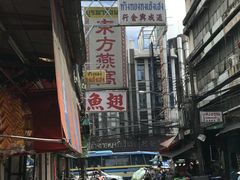 -唐人街(耀华力路)