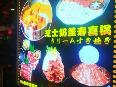 -魔丼屋(日月光店)