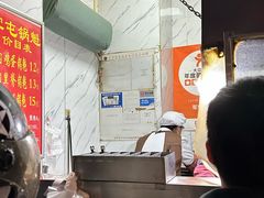 -军屯锅魁(城市花园店)