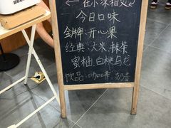 -野人先生Gelato(上海长宁龙之梦店)