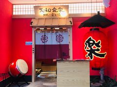 -大和食乐·鲜和牛酸汤火锅(环宇荟店)