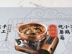 -关东小磨东北菜(漕河泾印象城店)