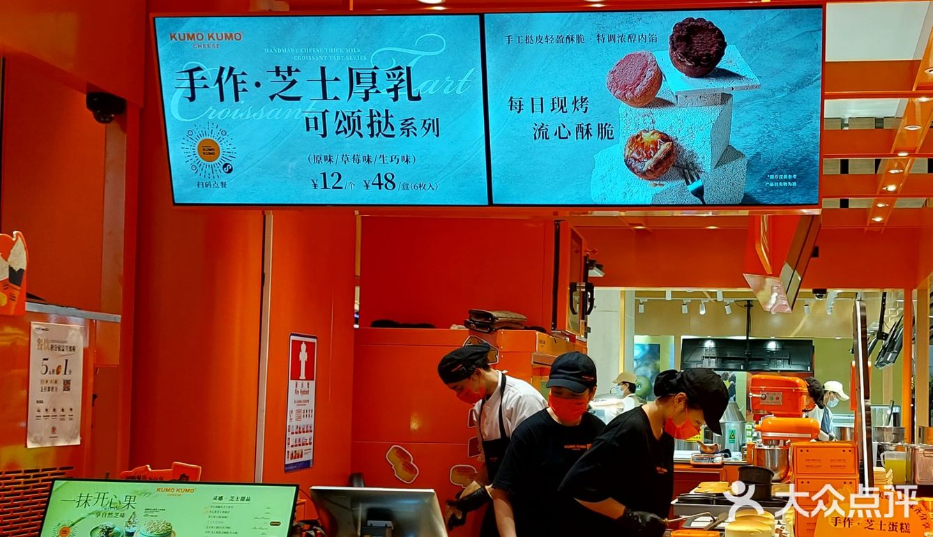 KUMO KUMO 中航店终于开张啦！