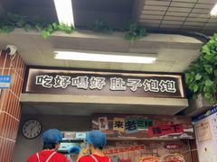 -老三样·旧食新味(船山路店)