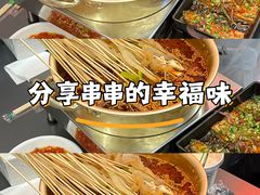-徐妹串串香(春熙路店)