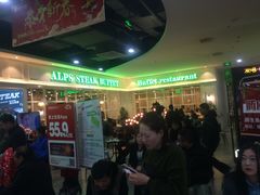 等位区-阿尔卑斯比萨牛排火锅自助(喜悦汇店)