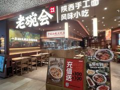 -江燕路万科里