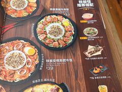 -豪客来牛排(钢铁大街店-2106)