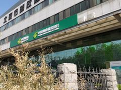 -北京国际邮局邮件处理中心
