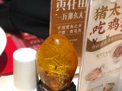 -琥珀·原创臻选店(维家思店)