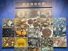 -贵州省地质博物馆