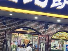 -西北朗益和穆斯林餐厅