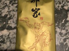 -那家小馆•北京菜•烤鸭(香山店)