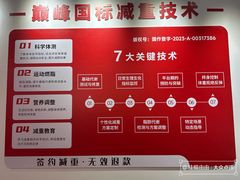 -超减·私教减肥馆(世博店)