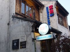 -蜜桃餐厅·古运河畔(南下塘店)