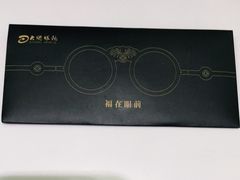 -大明眼镜(西四店)