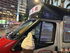 -富豪雪糕车流动点(尖沙咀店)