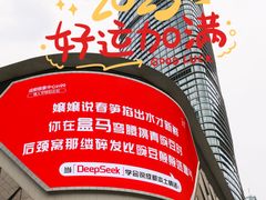 -成都银泰中心in99