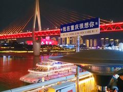 -重庆两江夜游-交运系列