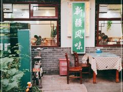 -伊隆斋(什刹海店)