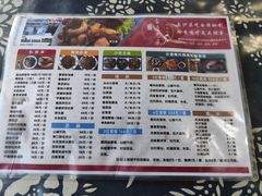-古道惠风饭庄