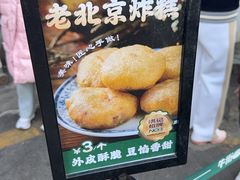 -牛街洪记小吃店(牛街店)