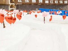 -湘江欢乐城欢乐雪域