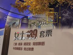 -青水瓦台汤泉(未央店)