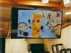 -厝内小眷村(长宁定西路店)