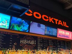 -HIB HUB公社(解放西路店)