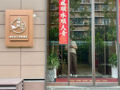-酒蜻蜓·庭院私房菜(天元东路店)