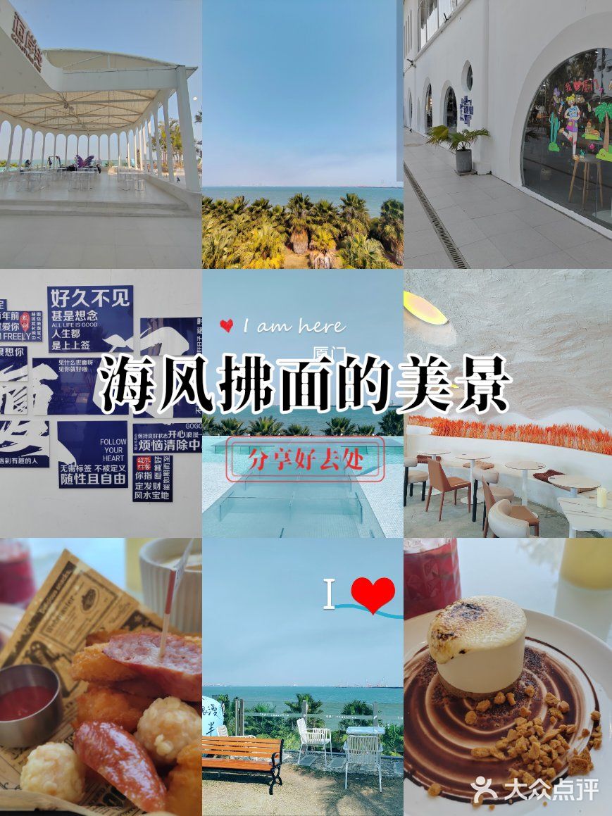 海风拂面的美景中享受午茶时光