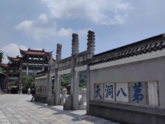 -句容茅山景区