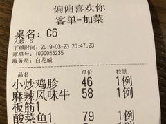 账单-偏偏喜欢你(国瑞购物中心店)