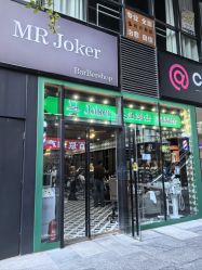 -Joker先生·男士理发馆