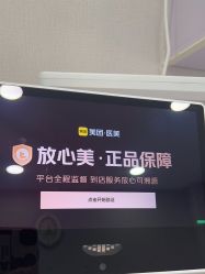 点击看大图 -北京京通医院医疗美容