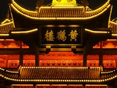 -黄鹤楼
