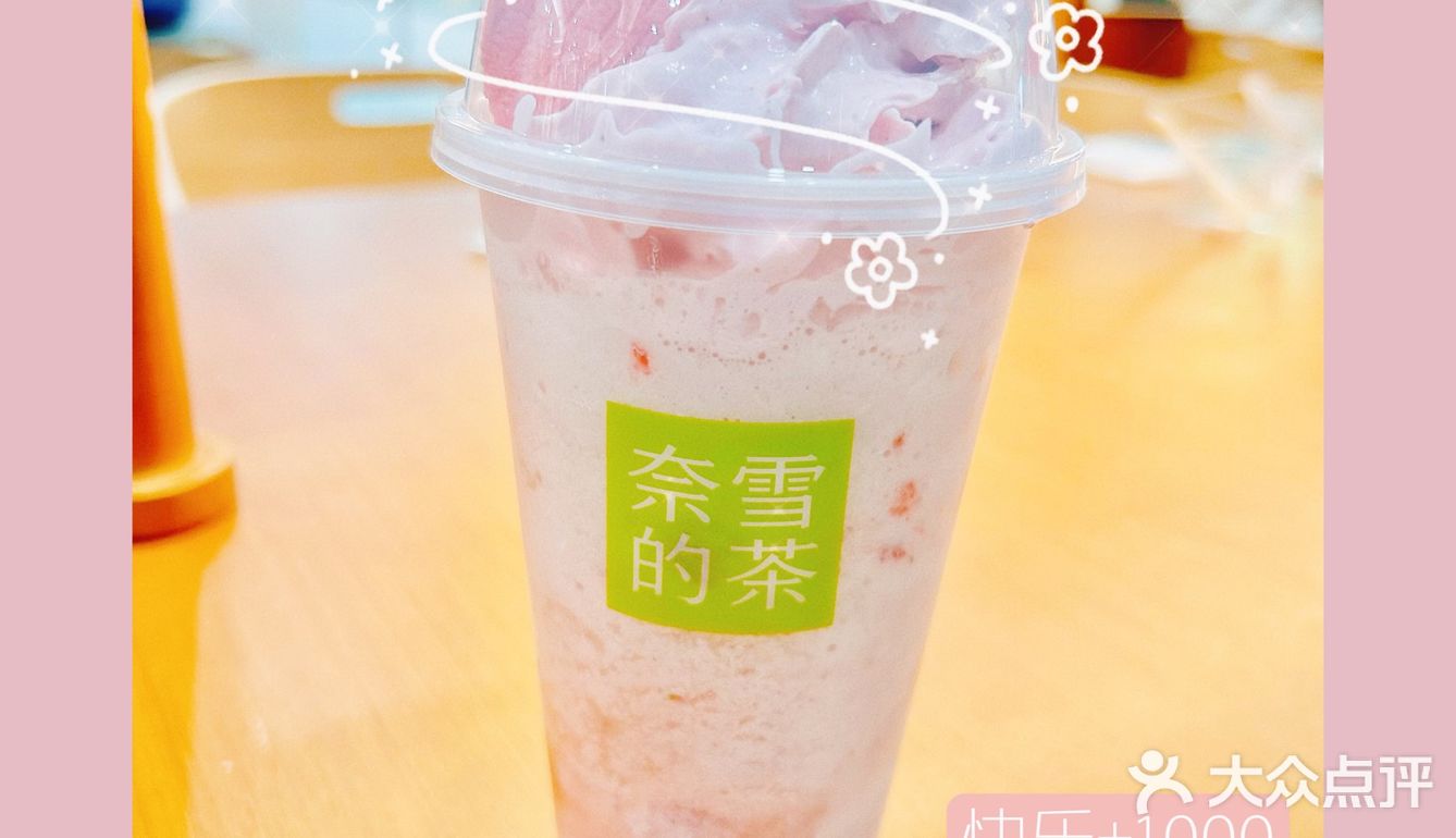 🌸樱花季🌸限定粉嫩嫩茶饮