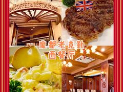 精选级腓利牛排-德大西餐社(云南南路店)