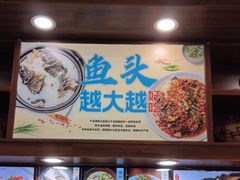 -浔味·山屿湖·正宗淳牌全鱼宴老字号
